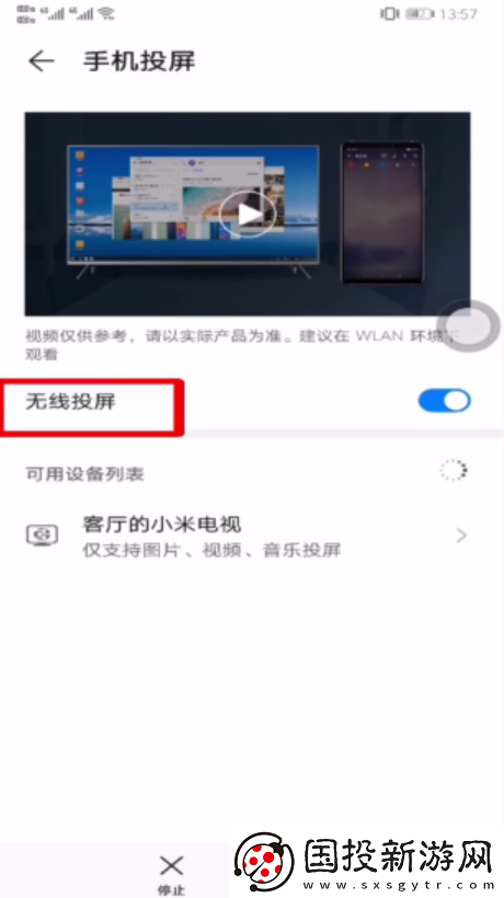 百度視頻怎么投屏電視