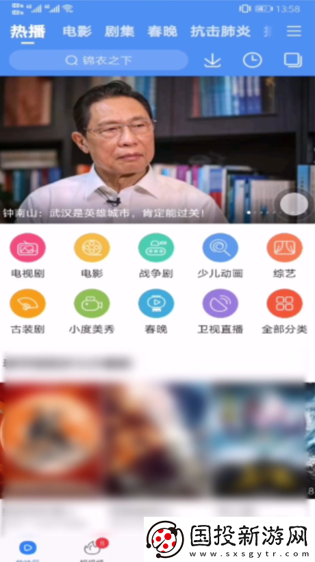 百度視頻怎么投屏電視