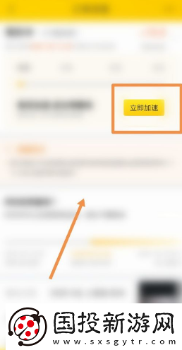 飛豬購(gòu)票如何讓朋友助力加速