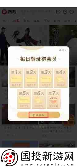 愛奇藝隨刻如何領vip-愛奇藝隨刻領vip方法