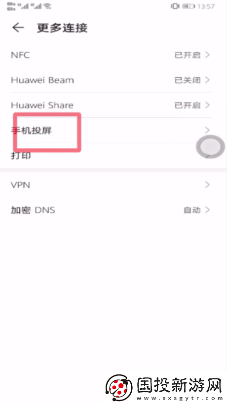 百度視頻怎么投屏電視