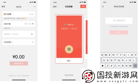 微信紅包的領(lǐng)取序列號大全