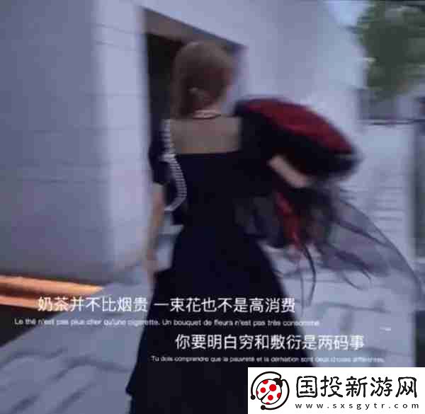 奶茶并不比煙貴一束花也不是高消費(fèi)圖片