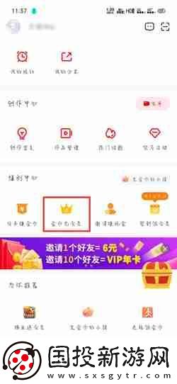 愛奇藝隨刻如何領(lǐng)vip