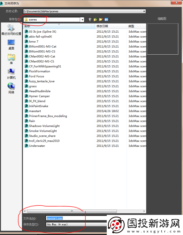 3Dmax去掉網(wǎng)格快捷鍵是什么