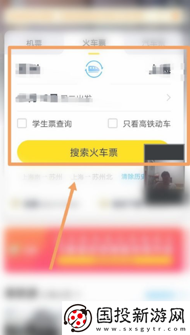 飛豬購(gòu)票如何讓朋友助力加速