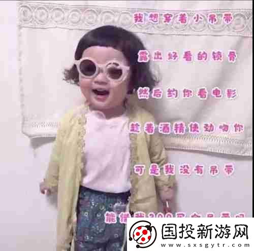 我想穿小吊帶表情包