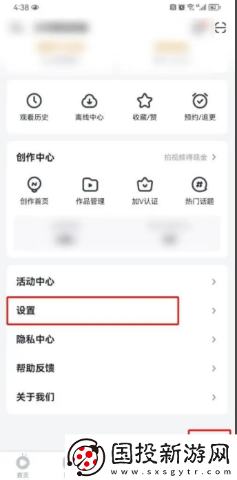 愛奇藝隨刻視頻怎么關掉-愛奇藝隨刻自動播放如何關閉