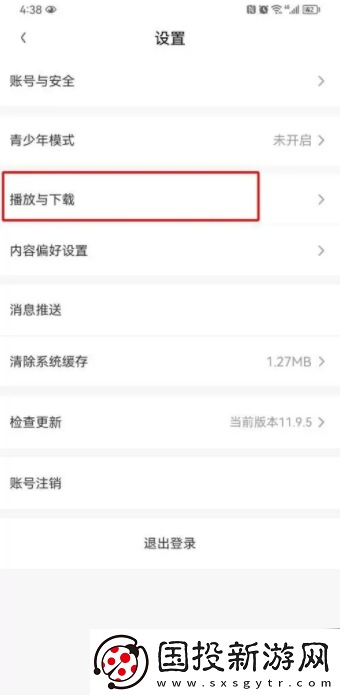愛奇藝隨刻視頻怎么關(guān)掉