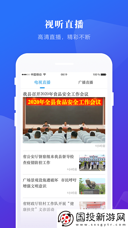 掌上蘭西app下載-掌上蘭西手機版下載v3.6