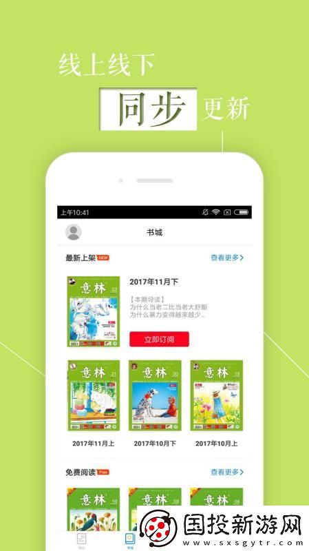 意林app下載-意林手機(jī)版下載v5.2.2