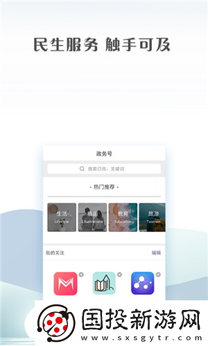 綏江融媒app下載-綏江融媒手機(jī)版下載v1.03