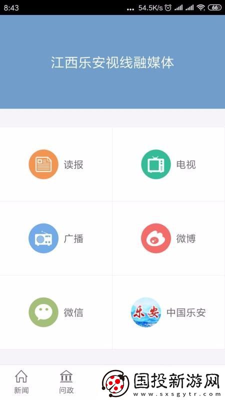 樂安視線app下載安裝-樂安視線手機版下載v1.0.3