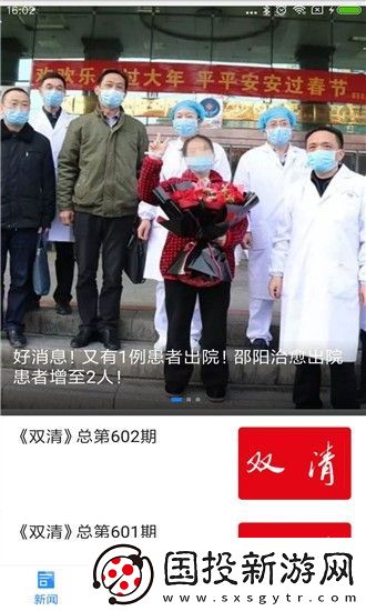 掌上雙清app下載安裝-掌上雙清手機版下載v1.0