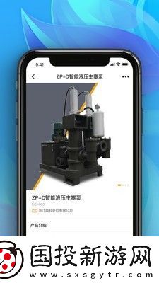 世環(huán)通最新版app下載安裝-世環(huán)通最新版安卓下載v1.0.4