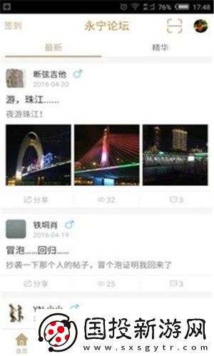 永寧論壇app下載安裝-永寧論壇安卓版下載v1.0.2