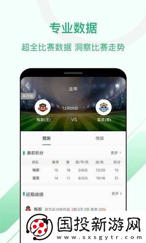 慧眼識(shí)球app下載-慧眼識(shí)球安卓版下載v1.3.1