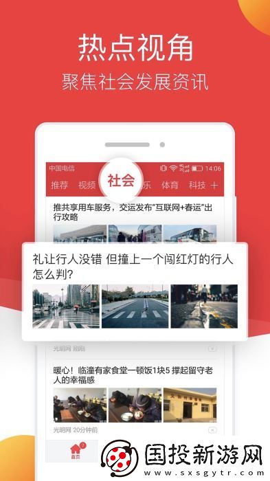 連尚頭條app下載安裝-連尚頭條手機(jī)版下載v1.6.2