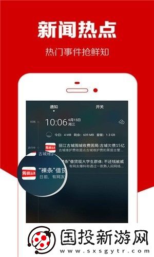 傳閱頭條app下載安裝-傳閱頭條安卓版下載v6.0.4