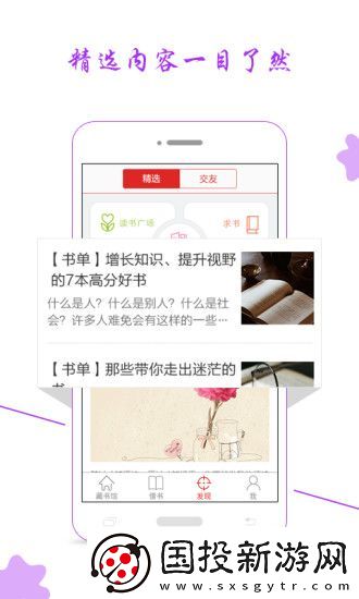 藏書館app最新版下載-藏書館手機(jī)版下載v4.3.0
