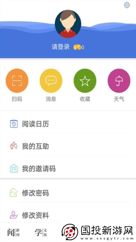 今日永州app下載安裝-今日永州手機(jī)版下載v1.0.0