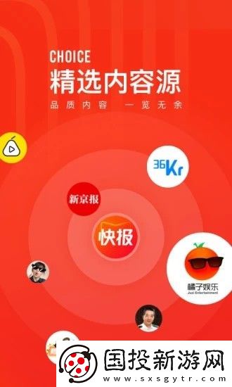 看點(diǎn)快報(bào)app下載-看點(diǎn)快報(bào)手機(jī)版下載v6.1.15