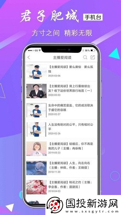 君子肥城app下載安裝-君子肥城安卓版下載v6.1.0.0