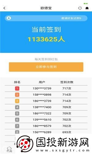 歐德寶app下載安裝-歐德寶安卓版下載v1.0.6