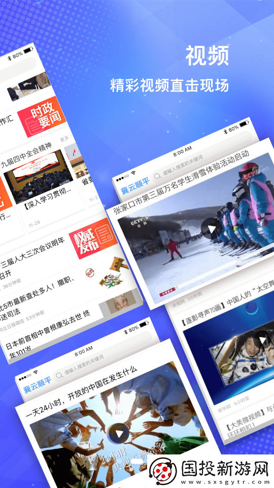 冀云順平app下載安裝-冀云順平安卓版下載v1.4.5