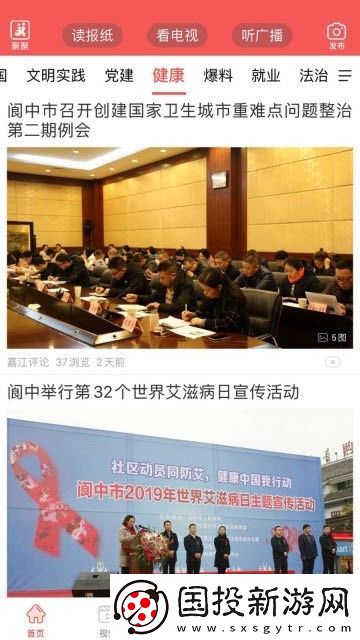 南充見下載安裝-南充見APP下載v4.1.0