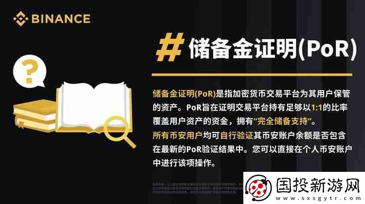 區(qū)塊鏈名詞解釋:什么是準備金證明-PoR-如何獲得準備金證明