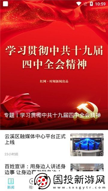 云溪發(fā)布下載-云溪發(fā)布手機(jī)版下載v1.0