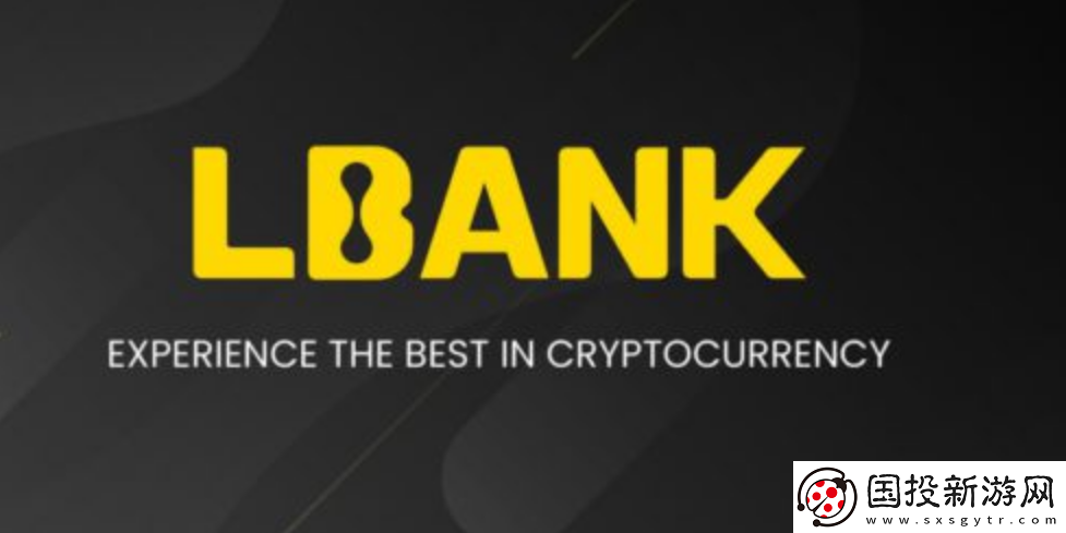 LBank交易所怎么樣