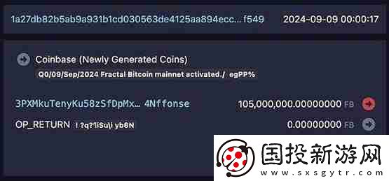 Mempool創(chuàng)始人:Fractal-Bitcoin只是另一個shitfork