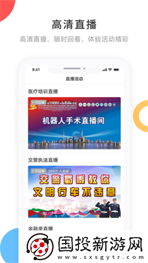 寧古塔融媒APP下載-寧古塔融媒-新聞資訊客戶端下載v3.6