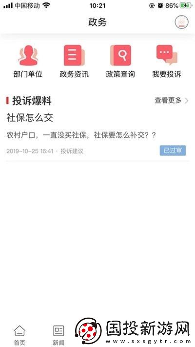 比分體育生活app下載安裝-比分體育生活安卓版下載v3.69.169