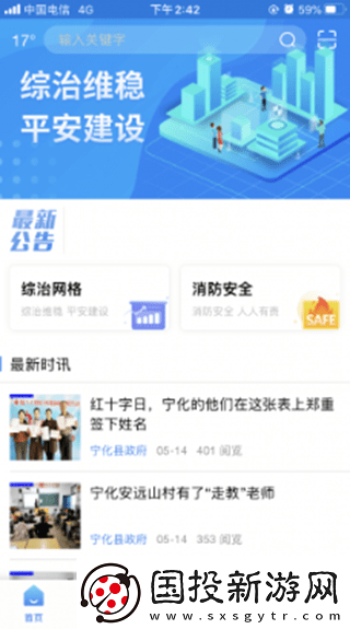 數(shù)字寧化app下載安裝-數(shù)字寧化安卓版下載v1.0.11