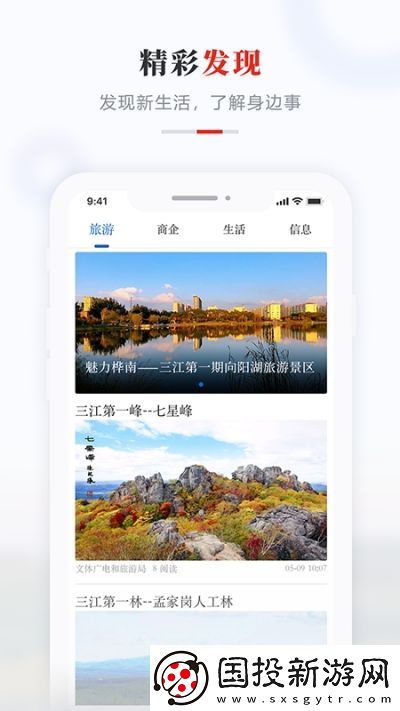 掌上樺南app下載安裝-掌上樺南安卓版下載v3.6