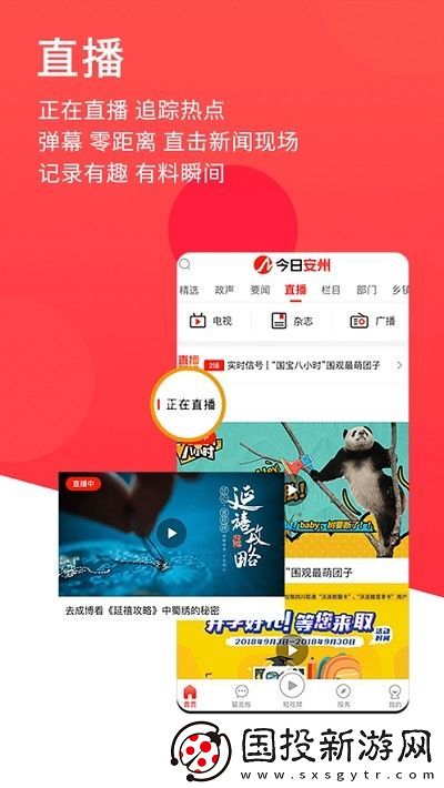 今日安州app下載安裝-今日安州手機版下載v1.0.2