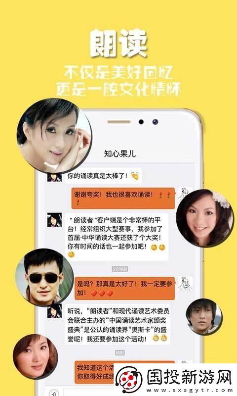 朗讀者app下載安裝-朗讀者手機(jī)版下載v1.0.4