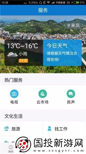 云上來鳳app下載安裝-云上來鳳手機版下載v1.0.2