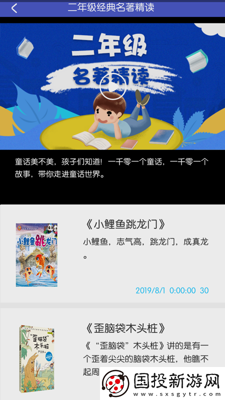 整本書閱讀app下載-整本書閱讀安卓版下載v4.0.0