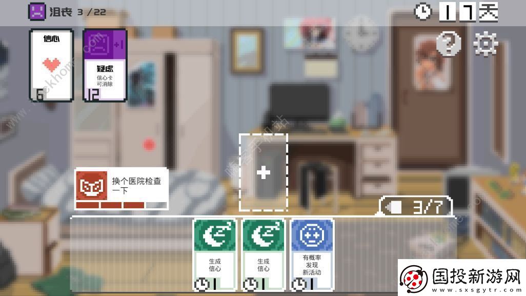 如果一生只有三十歲全章節(jié)通關攻略