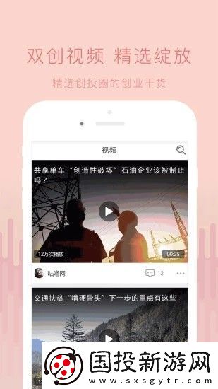 創(chuàng)頭條app下載-創(chuàng)頭條手機(jī)版下載v2.8.4