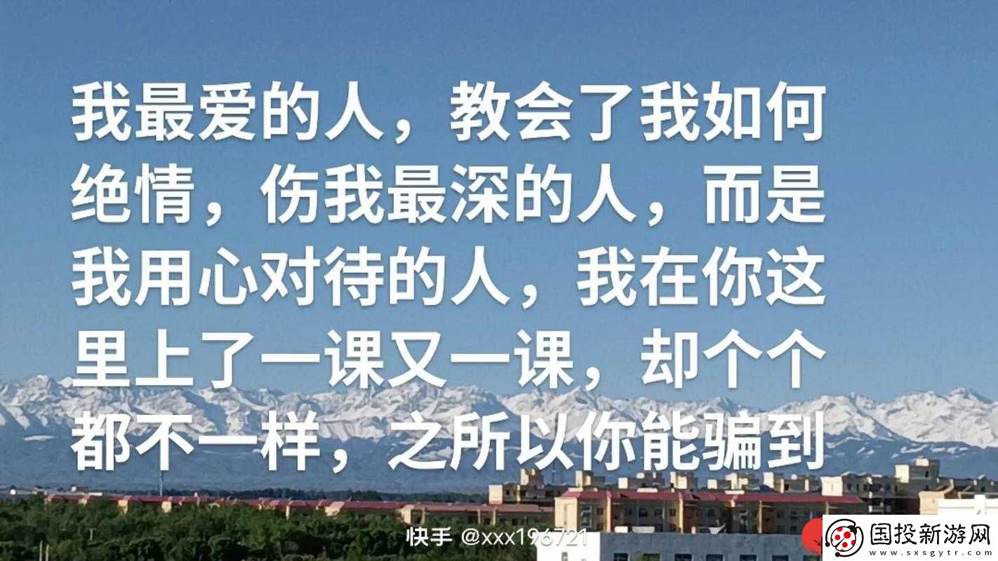 為何最愛的人傷我卻是最深-深度剖析背后原因及應(yīng)對(duì)策略探討