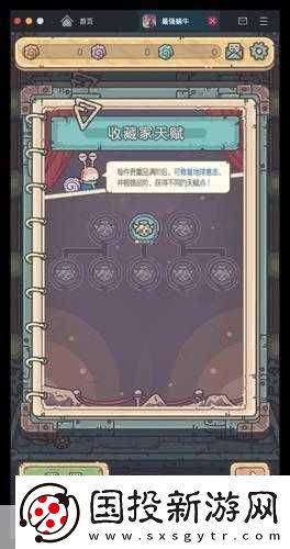 最強蝸牛俱樂部活躍度提升全攻略