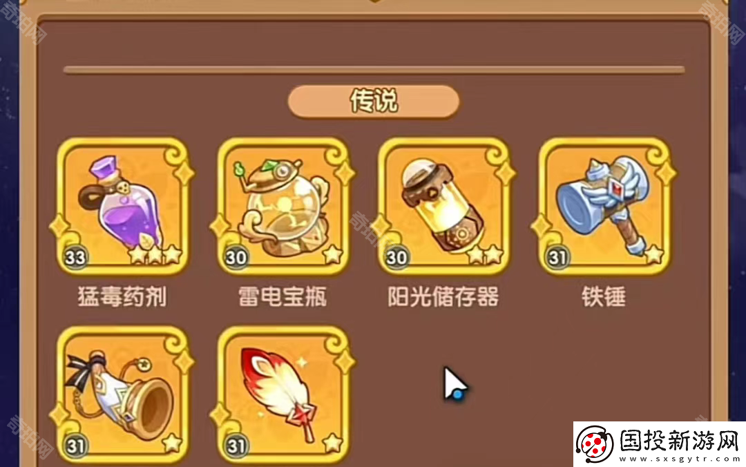 保衛(wèi)向日葵圣物怎么升級最好