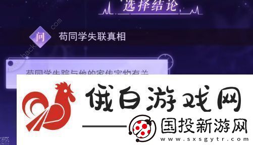 黑貓奇聞社第三章昆吾斬蛟劍S結(jié)局攻略