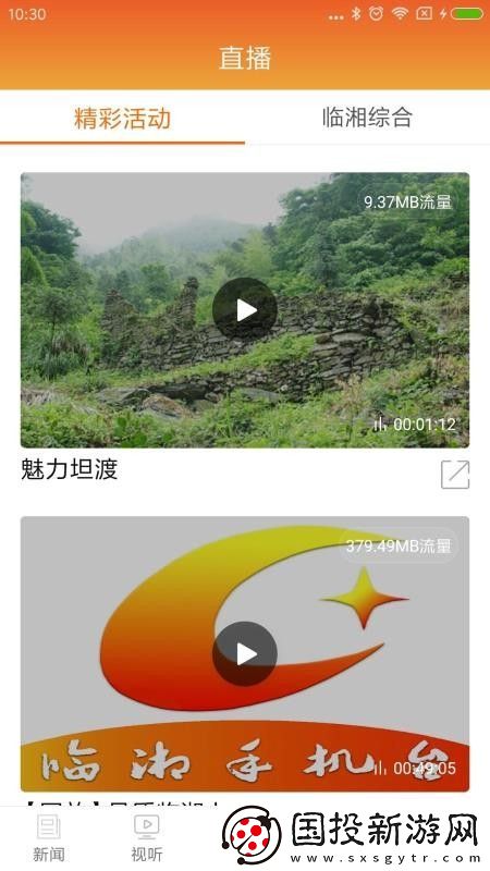 品質臨湘app下載安裝-品質臨湘安卓版下載v1.0