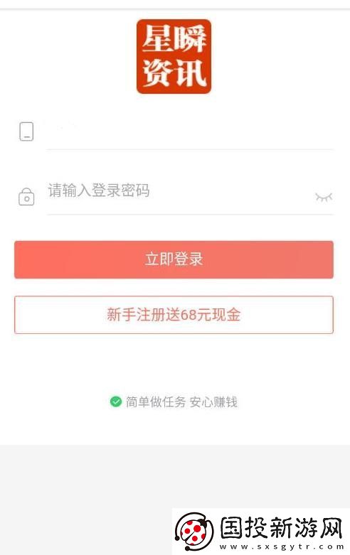 星瞬資訊app下載安裝-星瞬資訊安卓版下載v1.90